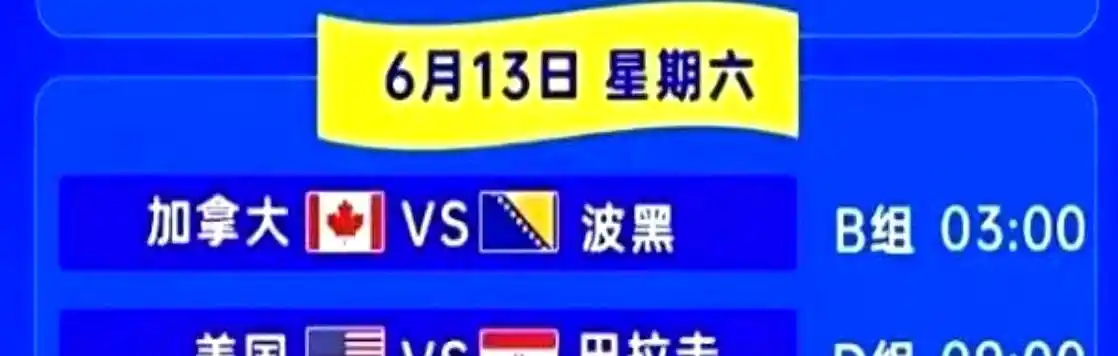 世界杯赛程开局变散打 墨西哥2-0南非三张红牌