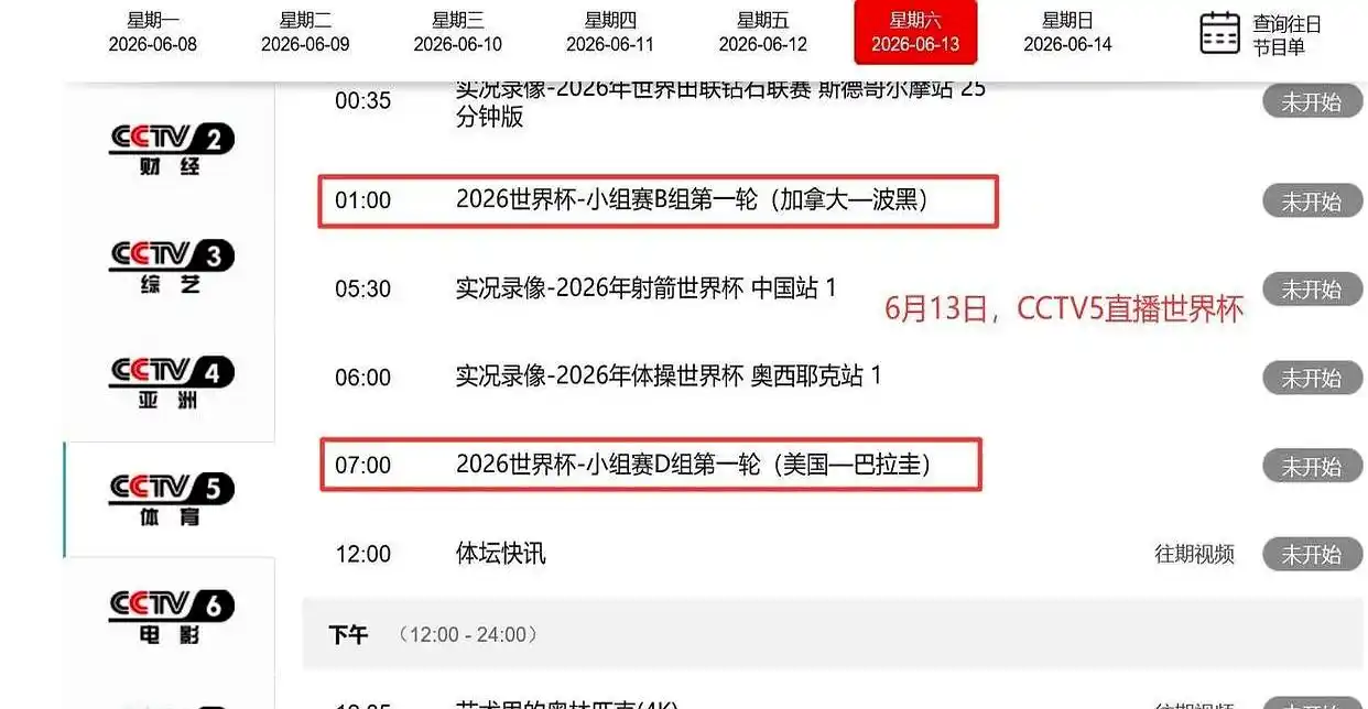 世界杯赛程开局变散打 墨西哥2-0南非三张红牌