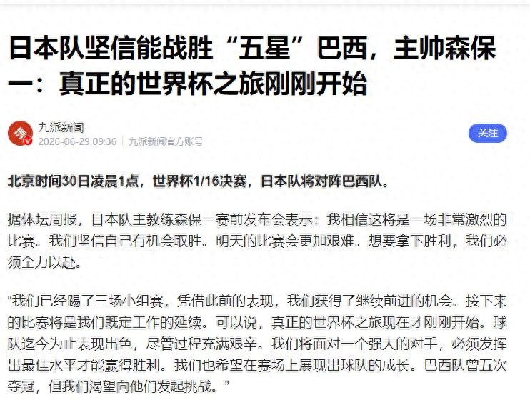 2026世界杯时间表出炉 亚洲仅日本澳大利亚晋级