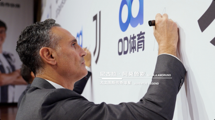 尤文图斯新赛季签约OD体育，合作覆盖2025/26赛季